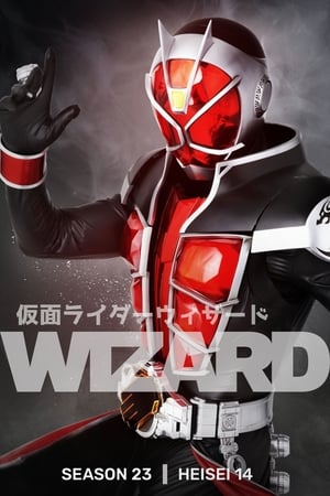 仮面ライダー