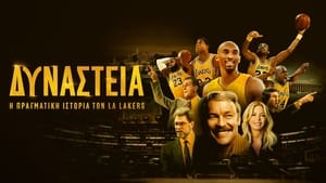 Örökség: az LA Lakers igaz története kép