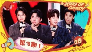 喜剧之王单口季 2. évad Ep.9 9. epizód