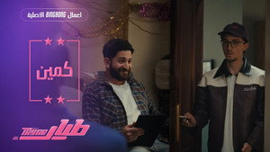طيار 1. évad Ep.6 6. epizód