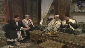 ليالي الصالحية Season 1 Ep.21 21. epizód