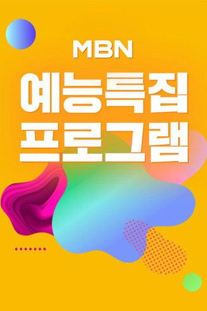 언포게터블 듀엣 poszter