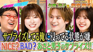 あざとくて何が悪いの？ 1. évad Ep.242 242. epizód