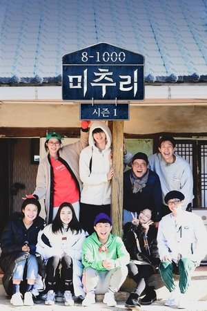 미추리 8-1000