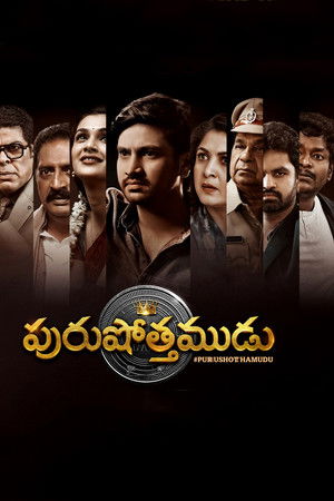 పురుషోత్తముడు poszter
