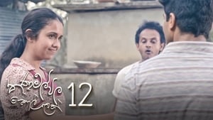 තණමල්විල කොල්ලෙක් 1. évad Ep.12 12. epizód