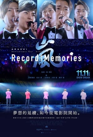 ARASHI Anniversary Tour 5×20 FILM “Record of Memories” poszter