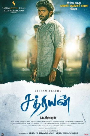 சத்ரியன் poszter