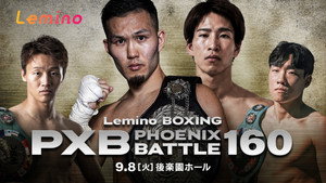 Lemino BOXING PHOENIX BATTLE 160 háttérkép