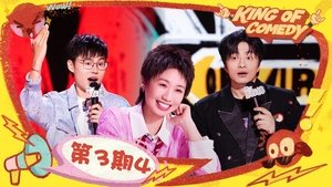 喜剧之王单口季 2. évad Ep.12 12. epizód