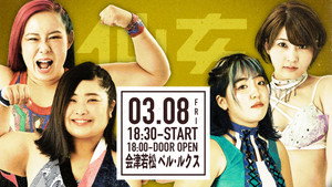 センダイガールズプロレスリング 19. évad Ep.7 7. epizód
