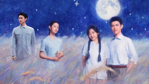 纯真年代的爱情 kép