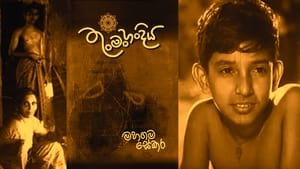 තුංමං හංදිය háttérkép