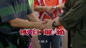 外来媳妇本地郎 4. évad Ep.1644 1644. epizód