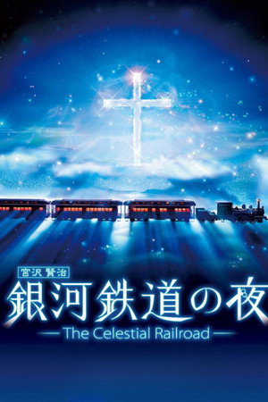銀河鉄道の夜 -Fantasy Railroad in the Stars- poszter