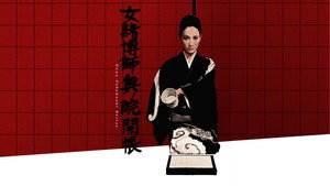 女賭博師奥ノ院開帳 háttérkép