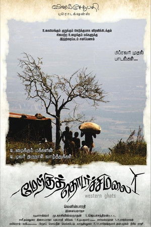 மேற்குத்தொடர்ச்சி மலை poszter