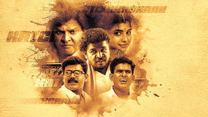 கட்சிக்காரன் háttérkép