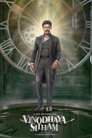 விநோதய சித்தம் poszter