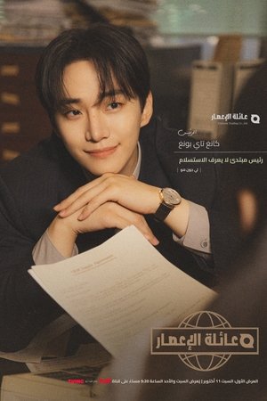 태풍상사 poszter