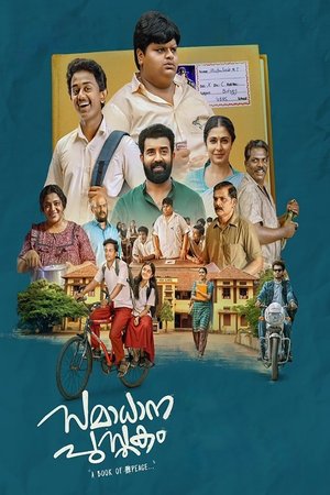 സമാധാന പുസ്തകം poszter