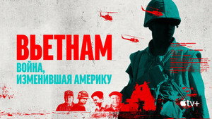 Vietnam: The War That Changed America kép