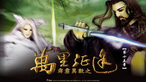 霹靂布袋戲 31. évad Ep.15 15. epizód