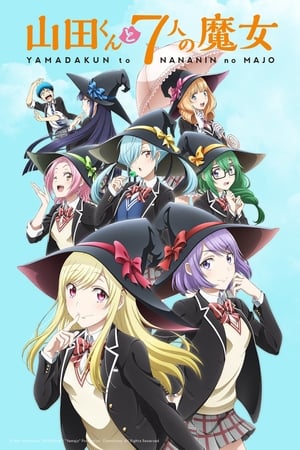 山田くんと7人の魔女 poszter