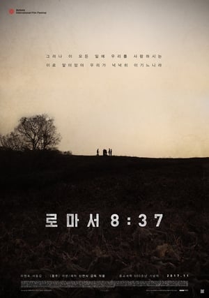 로마서 8:37 poszter