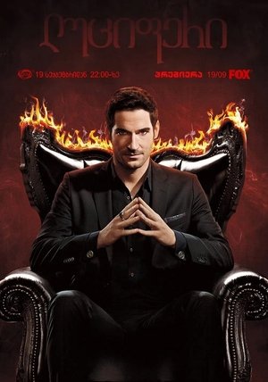 Lucifer az Újvilágban poszter