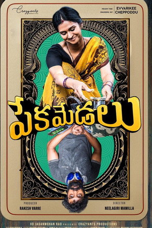 పేకమేడలు poszter