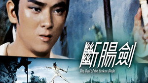 斷腸劍 háttérkép