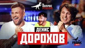 Вопрос ребром 12. évad Ep.2 2. epizód