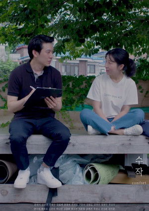 수작 poszter