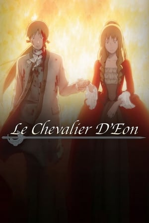 シュヴァリエ 〜Le Chevalier D'Eon〜 poszter