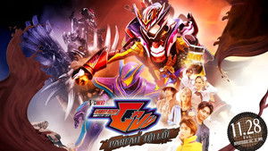 仮面ライダーガヴ ギルティ・パルフェ háttérkép