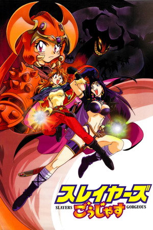 Slayers: Gorgeous