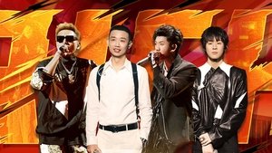 中国新说唱 5. évad Ep.20 20. epizód