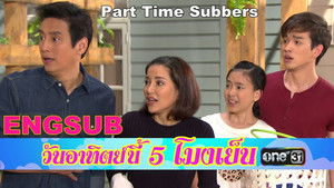 บางรักซอย 9/1 Season 2 Ep.2 2. epizód