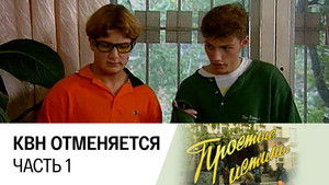 Простые истины 1. évad Ep.17 17. epizód