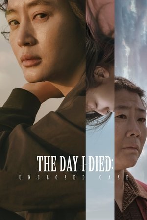 내가 죽던 날 poszter