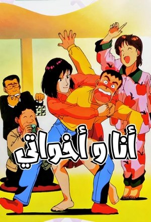 ツヨシしっかりしなさい