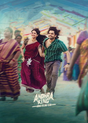 ఆంధ్ర కింగ్ తాలూకా poszter