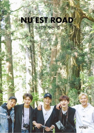 뉴이스트 로드 poszter