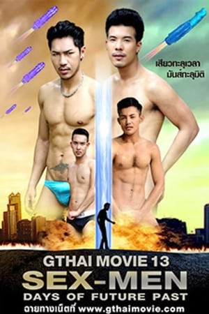 GThai Movie 13: SEX-MEN Days of Future Past