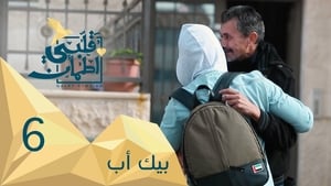 قلبي اطمأن 2. évad Ep.6 6. epizód