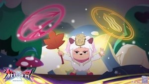 喜羊羊与灰太狼之狂野新宇宙 kép