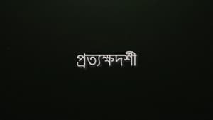 মরীচিকা 1. évad Ep.6 6. epizód