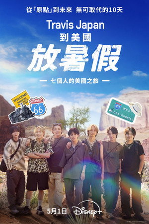 Travis Japan Summer Vacation!! ―7人のアメリカ旅― poszter