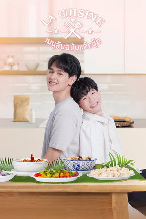 เมนูลับฉบับแก้มยุ้ย poszter